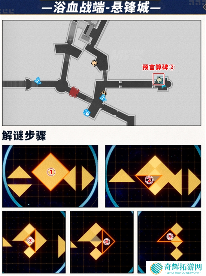 崩坏星穹铁道3.0预言算碑全卡解谜攻略图十一 崩坏星穹铁道3.0预言算碑全卡解谜攻略图十一