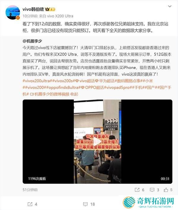 vivo X200 Ultra真机展示