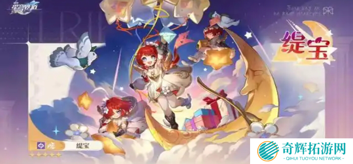 崩坏星穹铁道缇宝带什么遗器图一